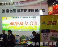 跨界融合，共绘农业新篇章 第八届中原肥料农资产品交易暨信息交流会暨文化艺术交流活动纪实