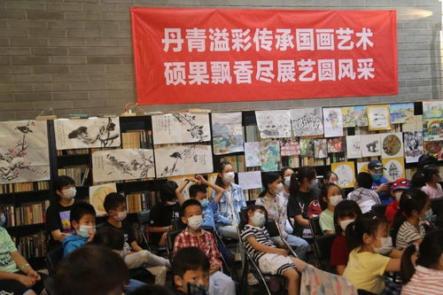 笔墨彩韵绘京城——少儿国画大展暨艺圆学子文化艺术交流活动侧记