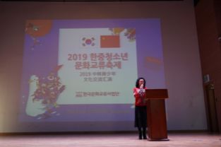 2019“小林带你看世界” 中韩友好小使者文化艺术交流活动扬帆启航
