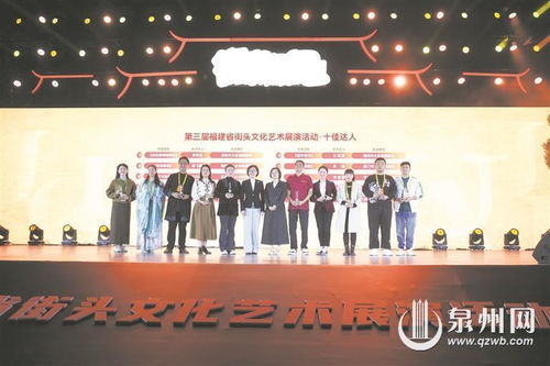 八闽街头绽艺彩，海丝百花盛典耀榕城——第三届福建省街头文化艺术展演颁奖仪式圆满落幕