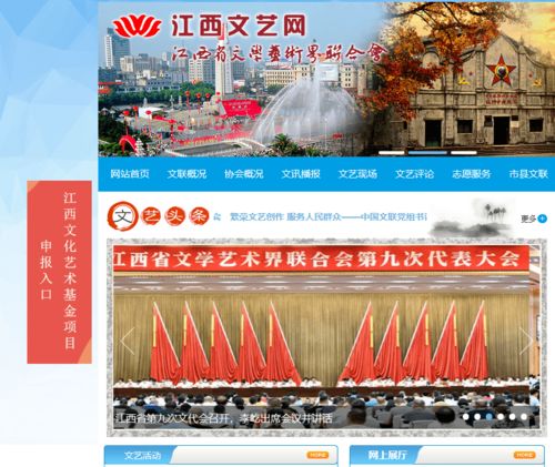 2020年度江西文化艺术基金项目申报启动 助力文化艺术交流繁荣发展